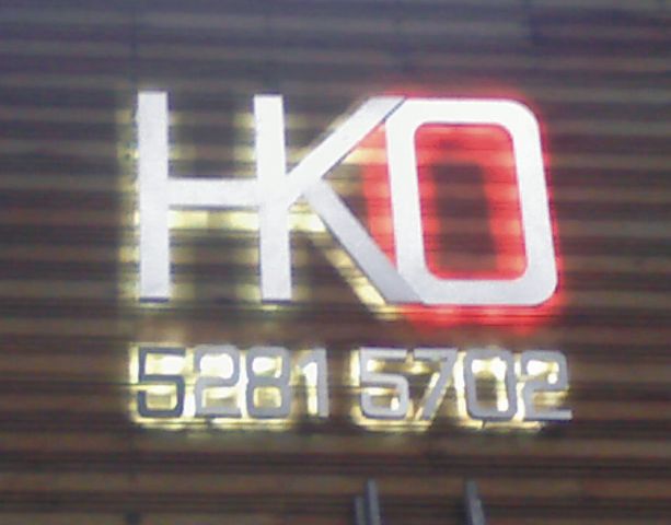HKO Letras 3d en aluminio cepillado plata con luz leds blanca